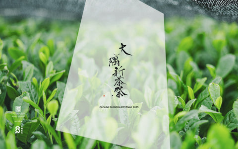 新茶おくりものセット