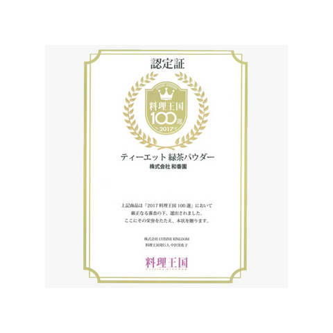 TEAET | Green tea powder