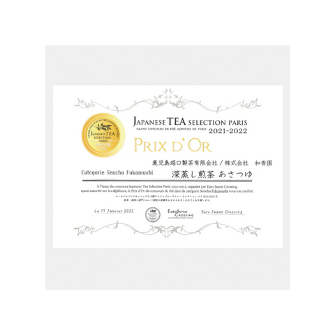 カクホリ 深蒸し煎茶 あさつゆ|Japanese Tea Selection Paris受賞・Great Taste Award受賞|堀口製茶のお茶