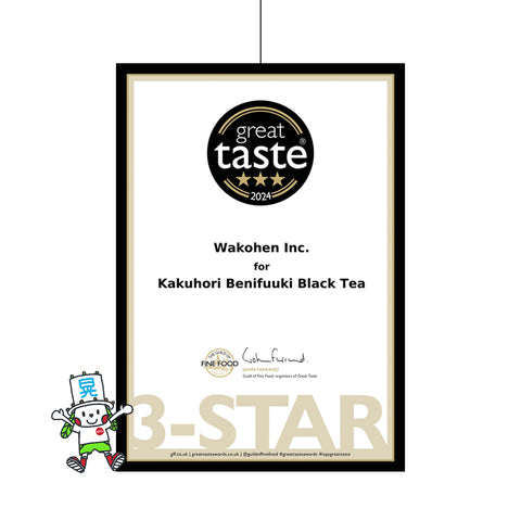 Kakuhori Black Tea Benifuuki | Great Taste 2024, highest ranking 3 stars, Japanese Tea Award Platinum Award for 3 consecutive years, Japanese Tea Selection Paris Award | Horiguchi Seicha Tea