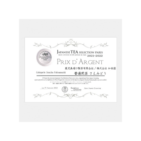 カクホリ 普通煎茶さえみどり|Japanese Tea Selection Paris受賞|堀口製茶のお茶