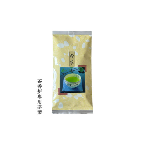 茶香炉専用茶葉 100g｜茶畑のかおり