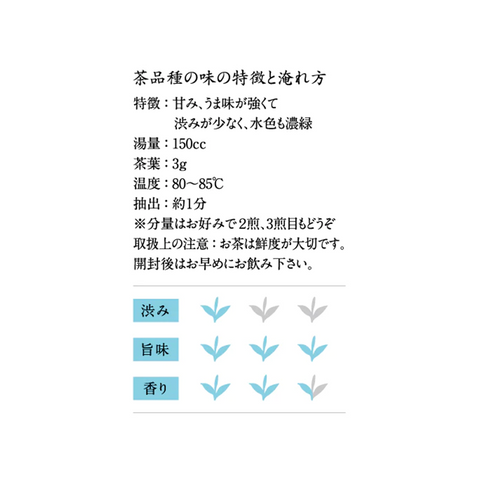 カクホリ 深蒸し煎茶あさつゆ｜Japanese Tea Selection Paris受賞・Great Taste Award受賞｜堀口製茶のお茶